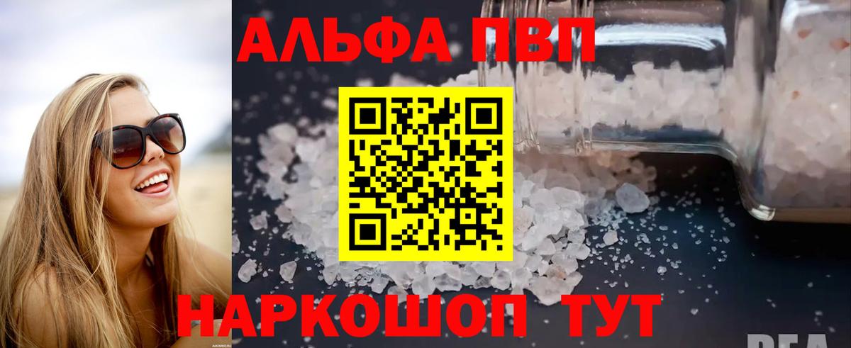 Alpha-PVP мука  A-PVP СК  Вход с VPN  что такое   Щёкино 