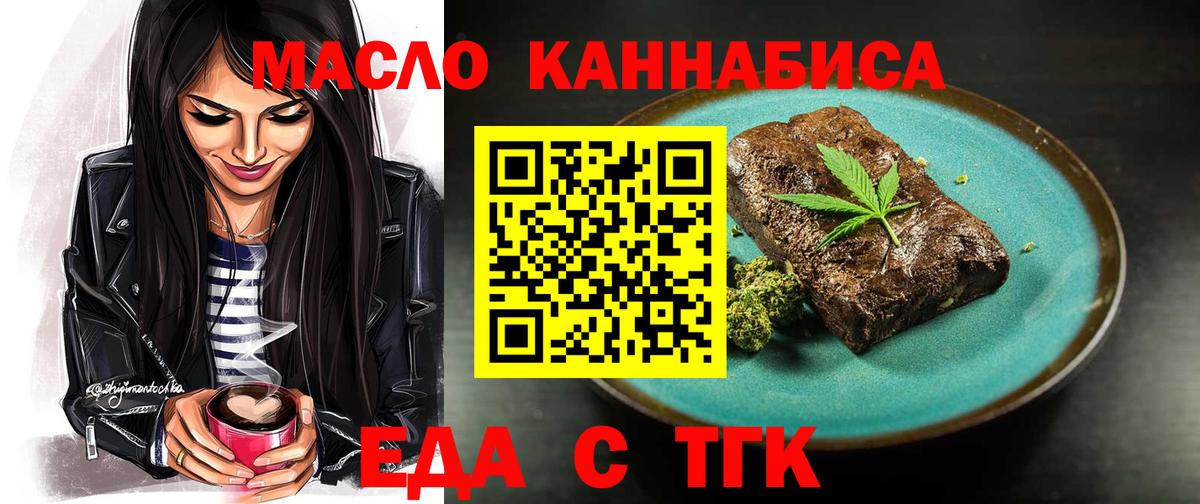 Печенье с ТГК конопля Щёкино