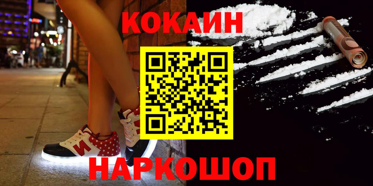 Щёкино  Cocaine Боливия  COCAIN  Вход с VPN  Кокаин FishScale 