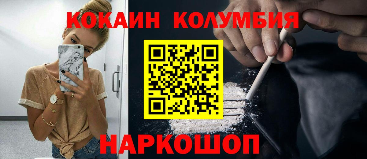 COCAIN Эквадор Щёкино