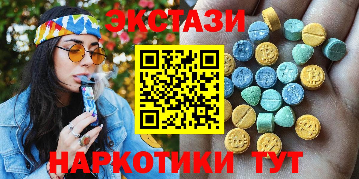 Экстази MDMA Щёкино