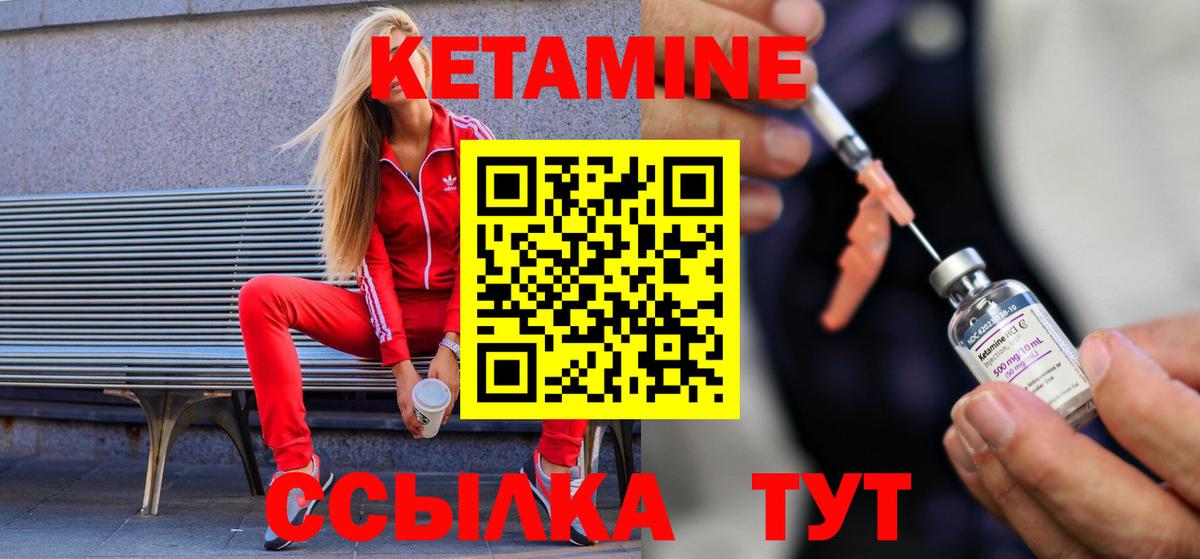 КЕТАМИН ketamine  КЕТАМИН VHQ  Вход с VPN  Щёкино 