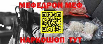 мефедрон VHQ Бузулук