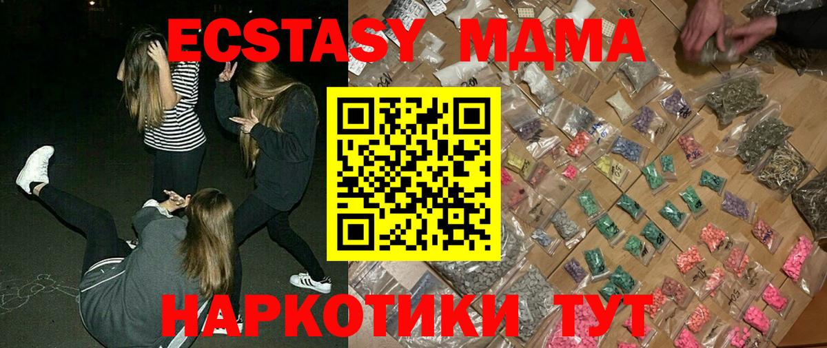 МДМА молли Щёкино
