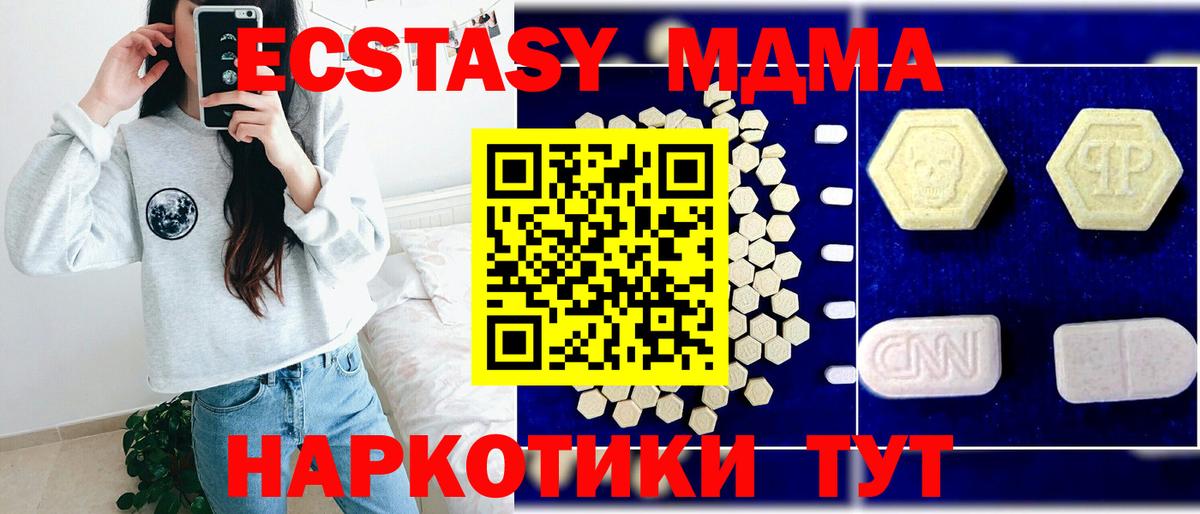 MDMA Molly  Вход с VPN  Щёкино 