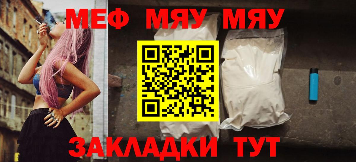 МЕФ Щёкино