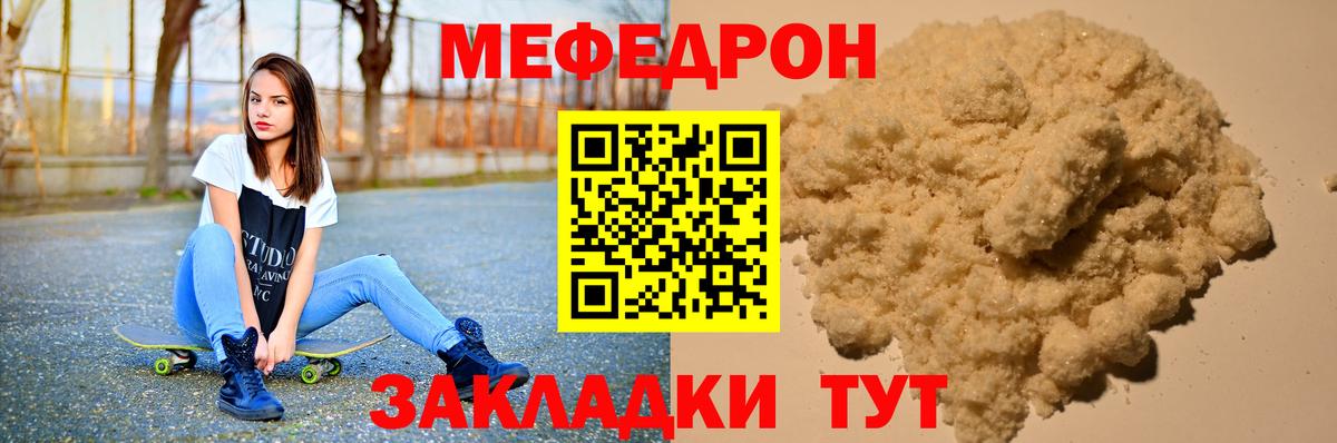 Щёкино  МЯУ-МЯУ VHQ  МЕФ  Вход с VPN 