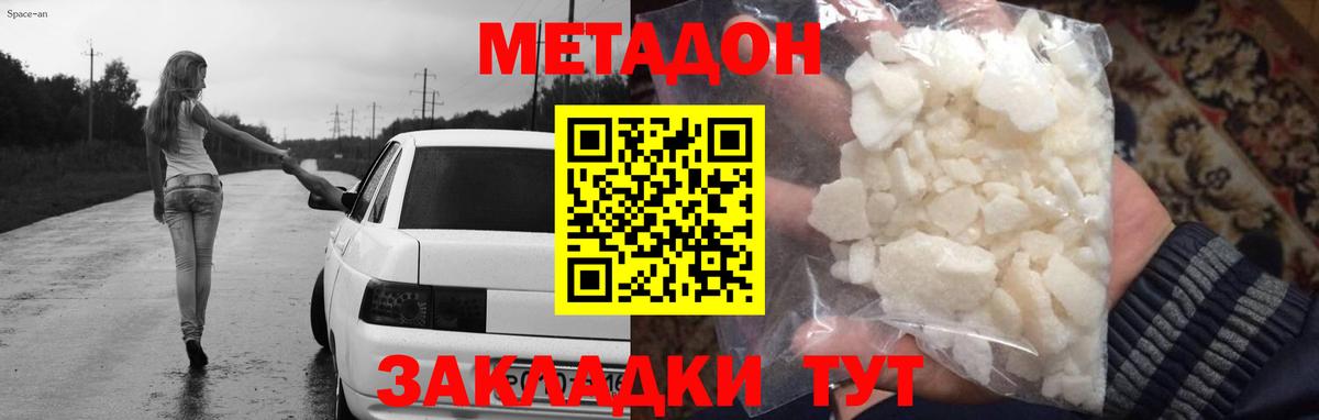 OMG ТОР  Вход с VPN  Щёкино  МЕТАДОН VHQ 