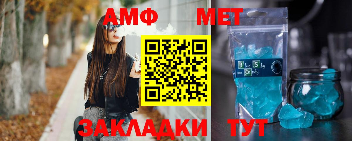 Первитин винт Щёкино