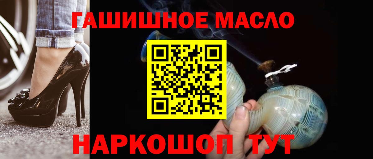 где можно купить наркотик  блэк спрут ONION  Вход с VPN  Щёкино  Дистиллят ТГК THC oil 